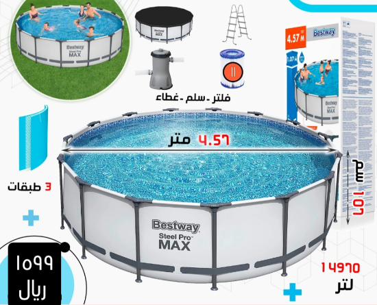 صورة مسبح أطفال كبير مع فلتر
